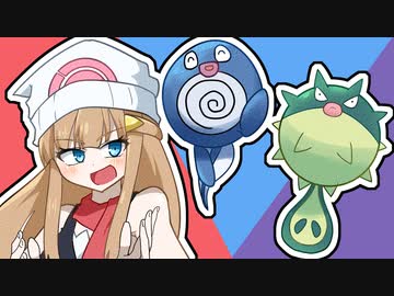 【ポケモンBDSP】アラカルトSideMenu - ニョロハリ編【ゆっくり実況】