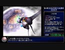 レジェンドオブドラグーンRTA(PS3アーカイブス)　14:04:19.07　part26