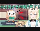 モクロ―の鳴き声に敏感な風真いろは＋前方後円墳【ホロライブ切り抜き/風真いろは】