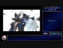 (終)レジェンドオブドラグーンRTA(PS3アーカイブス)　14:04:19.07　part27