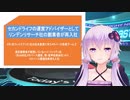 【セカンドライフの現在2022】創業者、再びリンデンリサーチ社へ