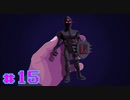 【VirtuaVerse】バーチャルと現実の狭間で【実況Part15】