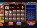 千年戦争アイギス 英傑の塔 第9階層 165140pt 【加護あり】