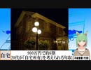 【動画News】900万円で約6割…20代が「自宅所有」を考えられる世帯年収(2022/02/06)