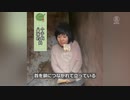鎖でつながれ虐待・強制結婚で８人出産　評論家「特殊な事例ではない、『発展途上国なら』普通」