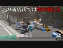 【実況】この商店街では何があったんですか【絶体絶命都市4plus】#12