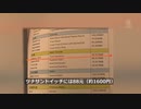 ツナサンドが1600円？ アメリカ人記者も驚きのオリンピック価格！