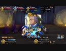 陳宮　4ターン　超高難易度「ダーク・ラウンズ・シャドウ」【FGO】【セイバーウォーズ2～始まりの宇宙へ～ライト版】