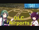【Cities: Skylines】大型DLC「Airports」を使った街づくり！【VOICEROID実況】