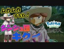 バサギリを愛するシンジュ団キクイ【ポケモン レジェンズ アルセウス】Part7『Pokémon LEGENDS アルセウス』