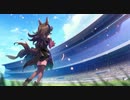 【ウマ娘MAD】あなたの風が吹くから~小さながんばり屋~