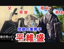【鎌倉殿の１３人】平家の御曹司に起きた悲劇とは…悲劇の美男子の平維盛の悲劇とは