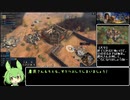 【AOE4】ずんだもんが帝国を興すのだ！＃７