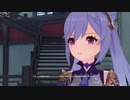 【原神】流るる星霜華咲きて　pat4