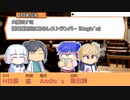 【サタスペ】三下どもが超BIGに成り上がる！0.1点目【ゆっくりTRPG】