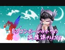 【Skyrim】ドラゴンボーンゆかりの英雄譚　Part38【結月ゆかり実況】
