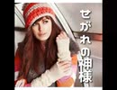 せがれの神様【ゆっくり朗読】