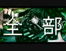 avantgarde【オリジナル曲】
