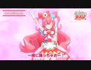 【ダンスレッスン】デリシャスパーティ♡プリキュア　エンディング主題歌「DELICIOUS HAPPY DAYS♪」