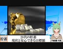 【動画News】20代の貯蓄…現状と安心できる目標額(2022/02/06)
