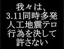 【2011年04月23日：リチャード・コシミズ独立党  静岡伊豆長岡座談会（ 改良版 ）】