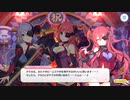【プリンセスコネクト！Re:Dive】4th Anniversary カウントダウンログインボーナス 第8話