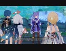 【原神】流るる星霜華咲きて　pat6