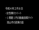 最近の僕らの事情　令和４年２月６日