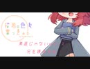【素直じゃない妹】兄を褒める妹【今日も1日お疲れ様】