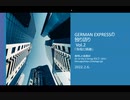 GERMAN EXPRESSの独り語り　　Vol.2　　免疫に感謝