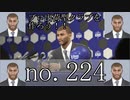 プロ出荷型クラブを作ろう！！winning eleven 2018 no.224