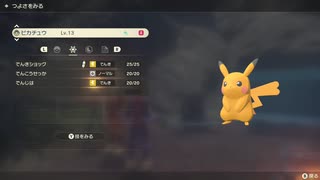 ポケモンレジェンズ アルセウス 色違いピカチュウ！