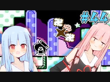 【夢の泉の物語】初めてカービィをする琴葉姉妹【A.I.VOICE実況】#44