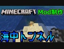 【マイクラMod制作】色々詰め込んだ初Mod / RoughlyMod【Minecraft Modding】