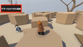 【ほぼホームビデオ】弟と兄がマイペースにやるHuman Fall Flat Part.2