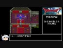 【ドラモエ６】ドラゴンモエスト６でコンプ目指すPart07 ねるねるハウス～カネボウの祭壇（夢見の洞窟）【ゆっくり実況】