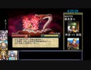 ティアリングサーガ_ユトナ英雄戦記 RTA 6時間7秒　part8/10