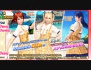 【DOAXVV】 軽くトレンドガチャ回します ＃91 ゆっくりDOAXVV生活【ゆっくり実況】
