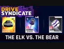【Asphalt9】アスファルト9:Legends 「Drive Syndicate 第4弾」Part07 “The ELK vs. The BEAR（FINAL）”