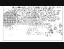 【ゆっくり人狼】AAどもの文化的人狼Part2③【8C村】