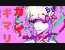 俺の彼女が薬をキメながらも配信をする配信者の鏡だった(メンヘラ彼女 ＃2)