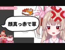 アプリコットとあんずの違いを知らずに顔を真っ赤にする名取さな【名取さな／切り抜き】