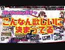 【ARBガチャ】二郎ちゃん素敵すぎてガチャ回してみた（所持ジェムチャレンジ）