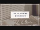 【女性向け】お兄ちゃんの友達が家に来て〇〇〇【ASMR Sena】