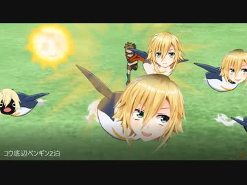 コウ テイ辺ペンギン2泊