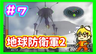 二人協力して地球防衛しような？な？　part7