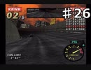 【協力実況】PSの名作レースゲームを楽しむ　レイジレーサー　26週目