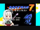 おま〇こロックマン7-宿命のテ゛カ〇ラ対決-.mp1