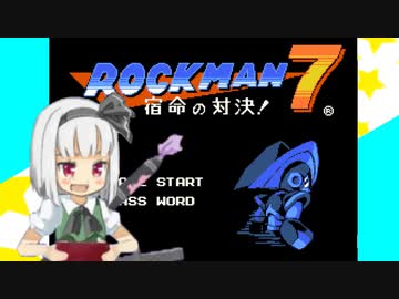 おま〇こロックマン7-宿命のテ゛カ〇ラ対決-.mp1