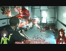 "大人の"バイオハザードRE2(#18)【バイオRE2】【Voiceroid実況】